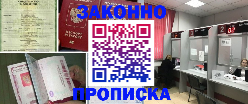 временная регистрация госуслуги в Новокубанске