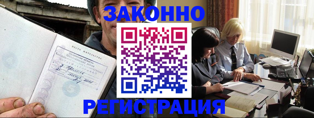 временная регистрация гарантия в Новокубанске