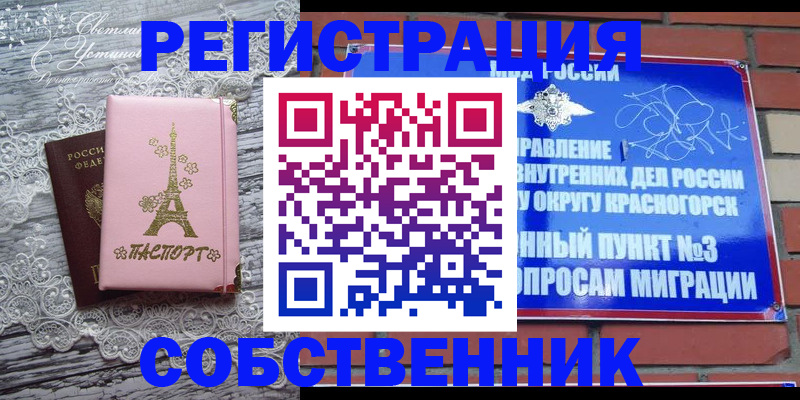 прописка законно в Новокубанске