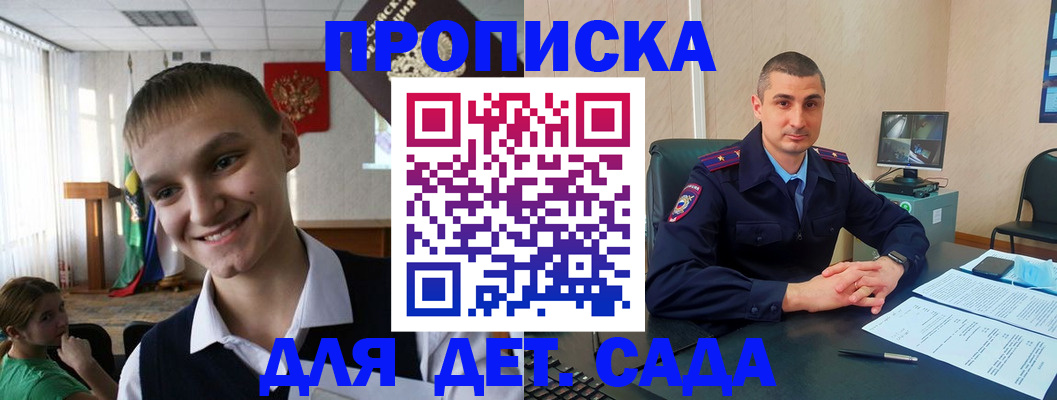 временная регистрация законно в Новокубанске