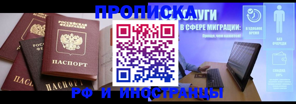 прописка для военкомата в Новокубанске