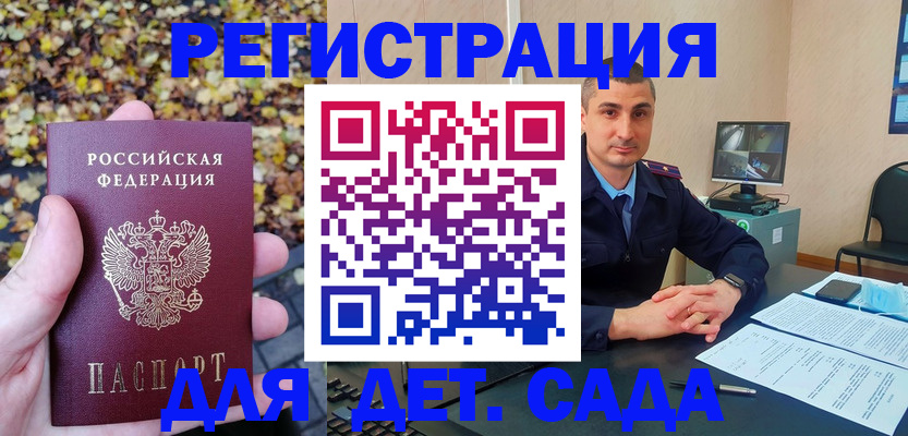 временная регистрация поиск в Новокубанске