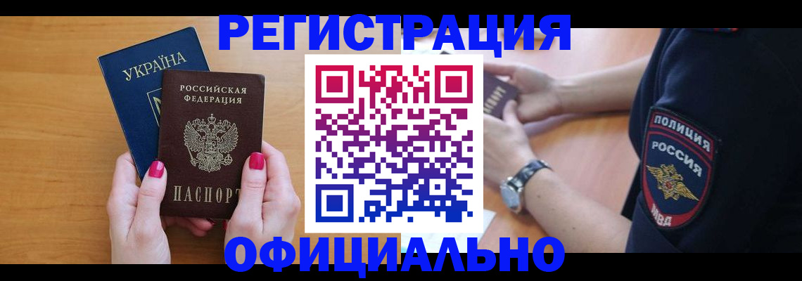 временная регистрация адрес в Новокубанске