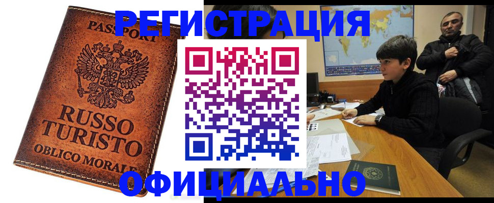 временная регистрация поиск в Новокубанске