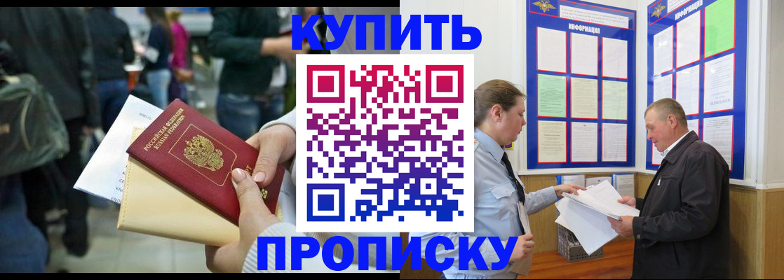 временная регистрация в квартире в Новокубанске